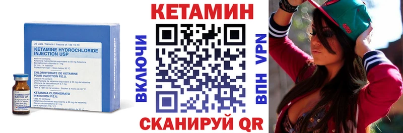 Кетамин VHQ  Купить закладки  Старица