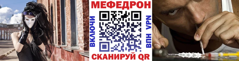 МЕФ VHQ  Купить где  Старица